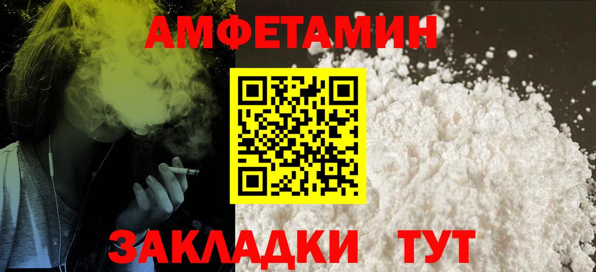 АМФ 97% Борисоглебск