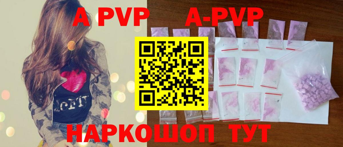 Alpha-PVP Соль Борисоглебск