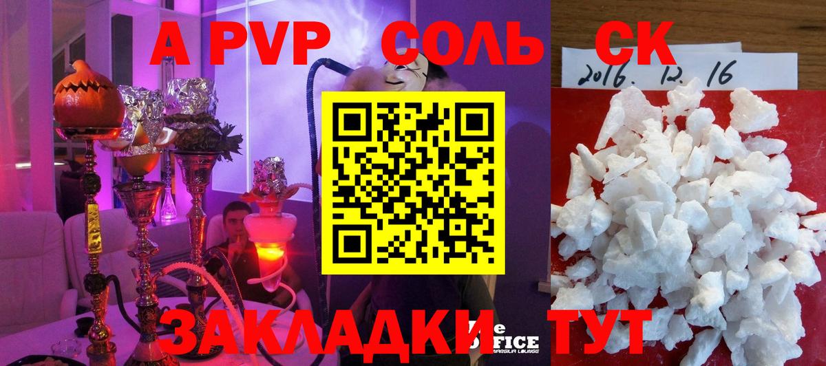 A-PVP кристаллы  Вход с VPN  Alfa_PVP  APVP кристаллы  APVP VHQ  Борисоглебск 