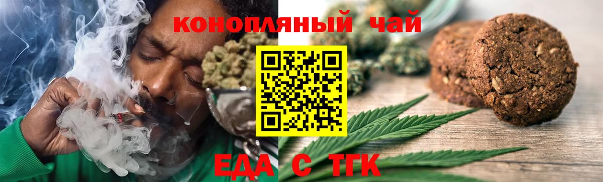 Борисоглебск  Еда ТГК марихуана  Вход с VPN 
