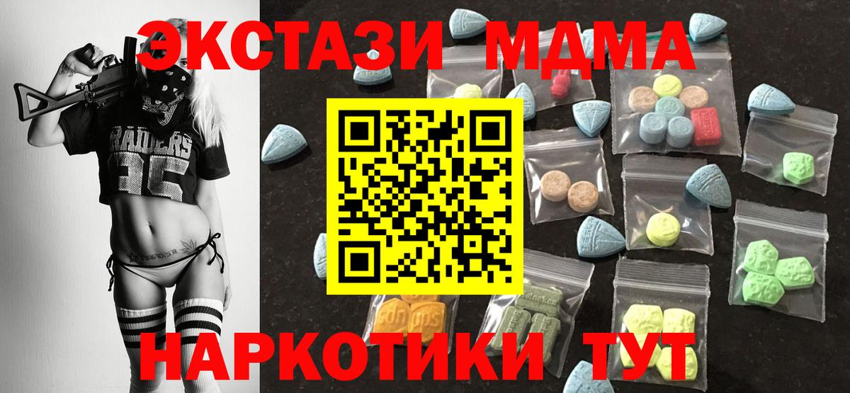 маркетплейс официальный сайт  omg рабочий сайт  Вход с VPN  Экстази  ЭКСТАЗИ диски  Экстази 280 MDMA  Борисоглебск 