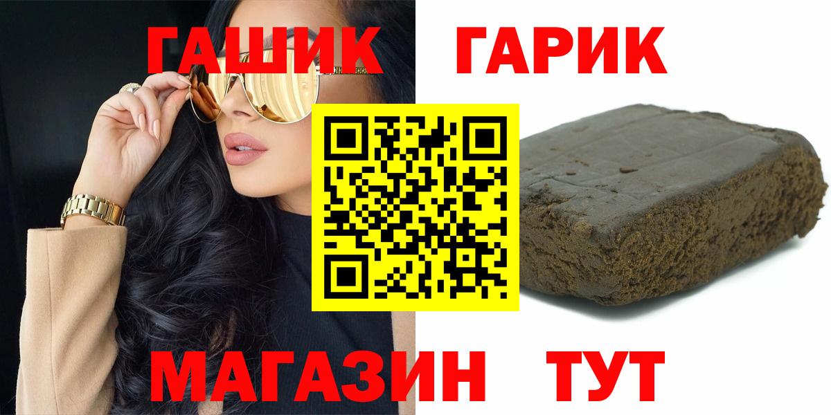 ГАШ хэш Борисоглебск