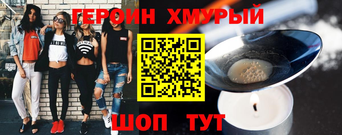 Борисоглебск  ГЕРОИН  Вход с VPN  ГЕРОИН герыч 