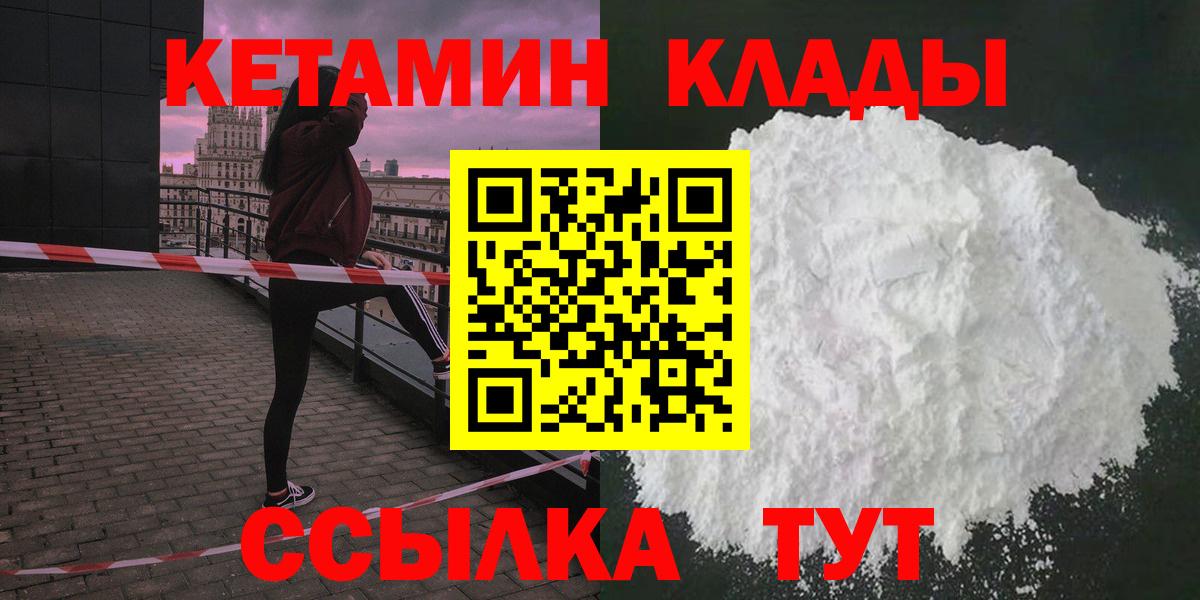 ссылка на мегу ссылка  Вход с VPN  КЕТАМИН VHQ  Борисоглебск  КЕТАМИН VHQ 