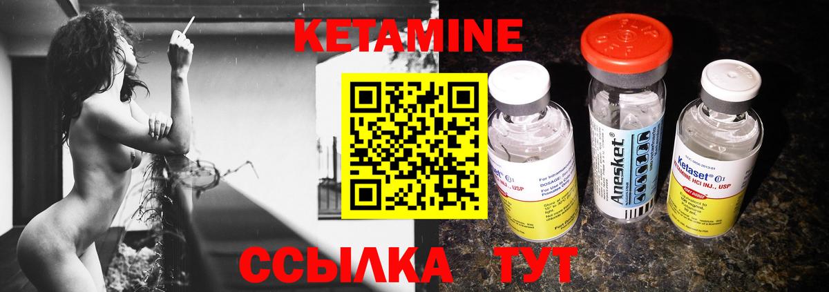 Кетамин ketamine Борисоглебск