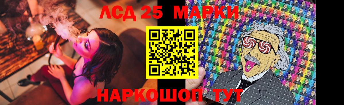 Лсд 25 экстази  Вход с VPN  Борисоглебск  ЛСД экстази кислота  LSD-25 экстази кислота 