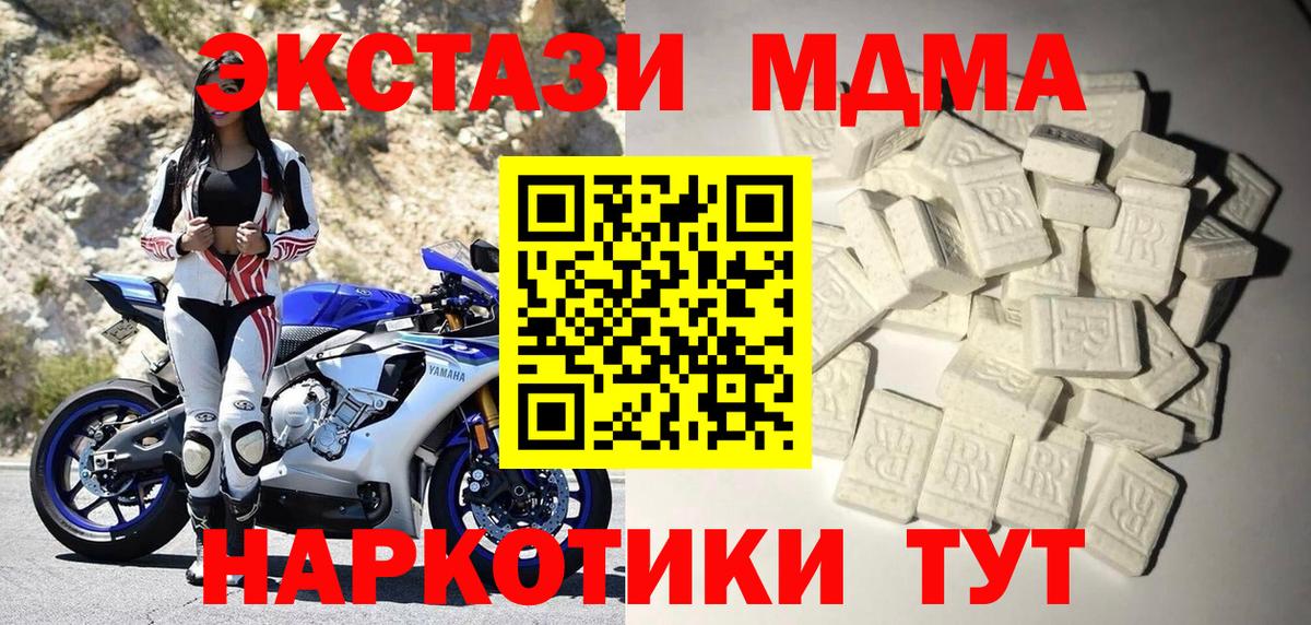 МДМА  МДМА кристаллы  Борисоглебск  Вход с VPN  MDMA crystal 