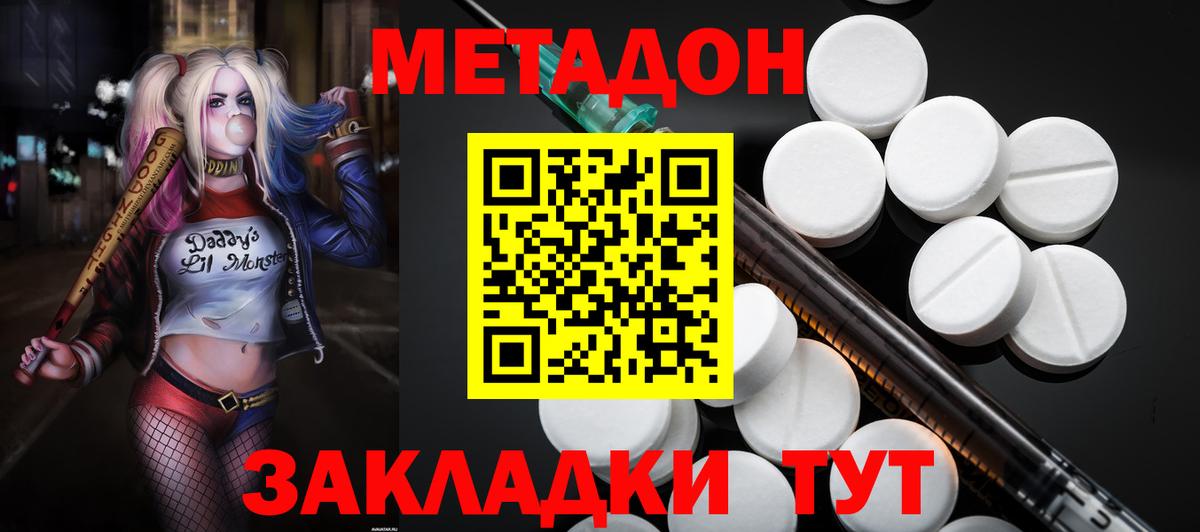 Метадон VHQ  Вход с VPN  Борисоглебск 