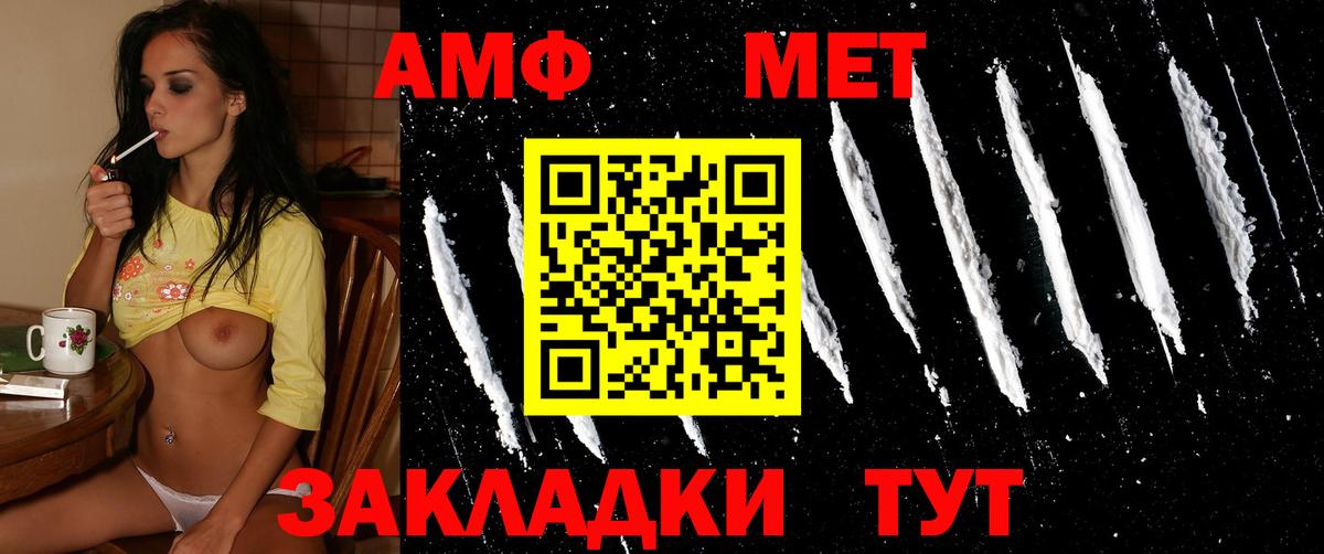 Борисоглебск  Метамфетамин винт  Вход с VPN 