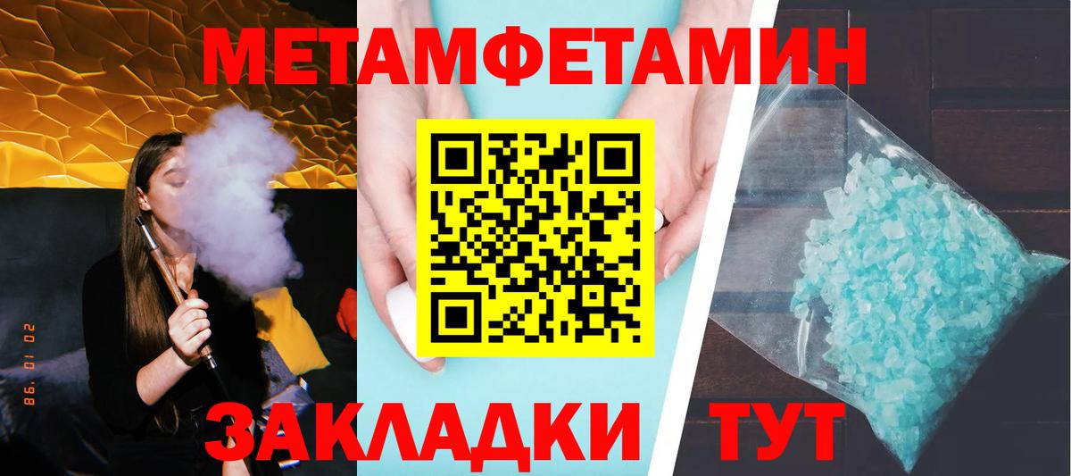Метамфетамин пудра Борисоглебск