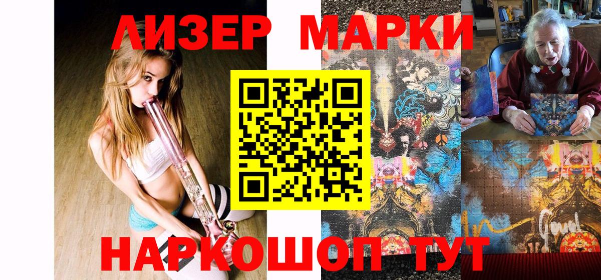 Марки 25I-NBOMe 1,8мг Борисоглебск