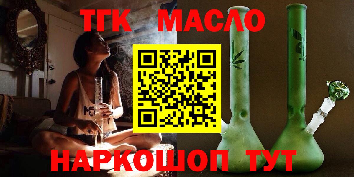 Дистиллят ТГК гашишное масло Борисоглебск