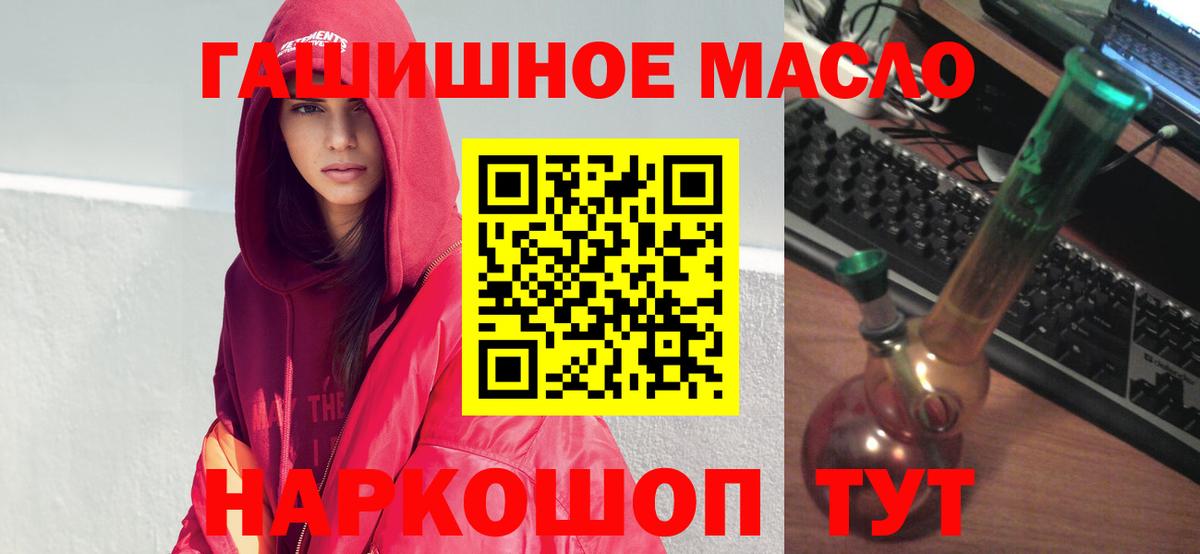 ТГК THC oil  Вход с VPN  Борисоглебск 