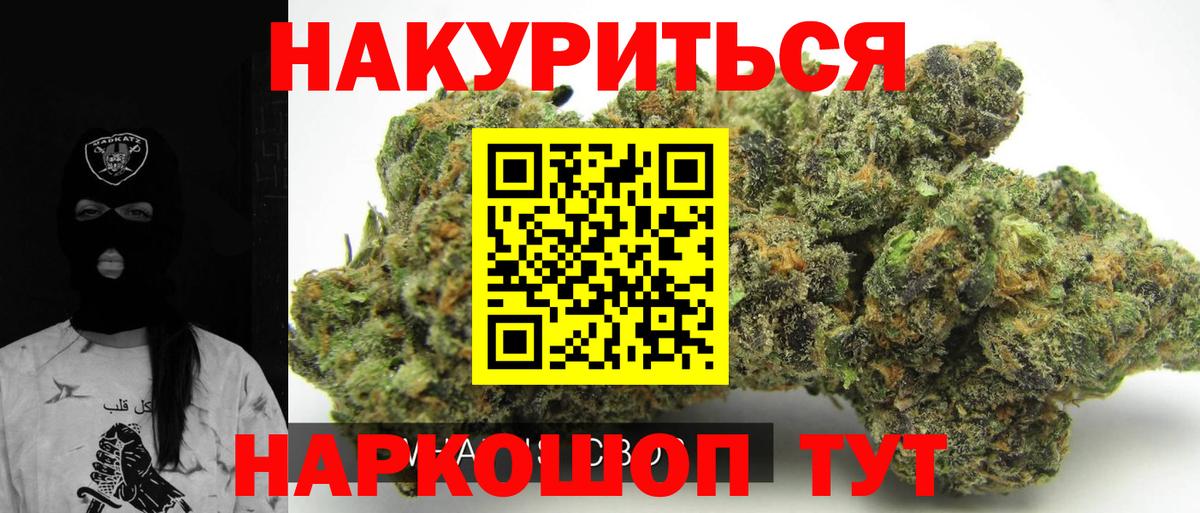 Канабис MAZAR Борисоглебск